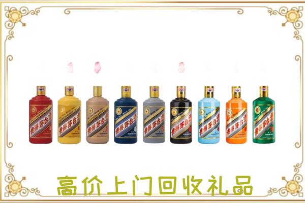 乌兰察布附近回收茅台纪念酒