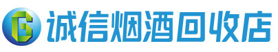 乌兰察布茅台酒回收,酒瓶,烟酒,飞天茅台酒,名酒,乌兰察布回收贵州茅台酒